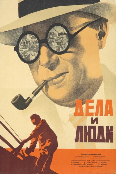 Póster de Men and Jobs