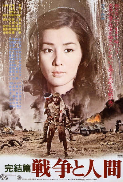 Póster de Men and War III