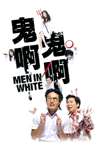 Póster de Men in White