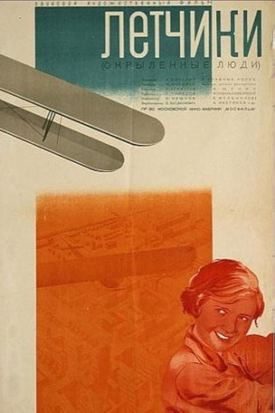 Póster de Men on Wings