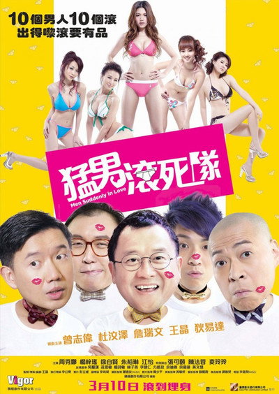 Póster de Men Suddenly in Love