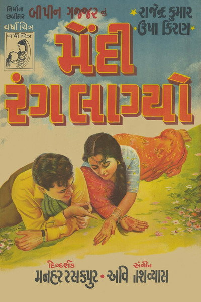 Póster de Mendi Rang Lagyo