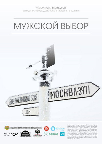 Póster de Men's choice