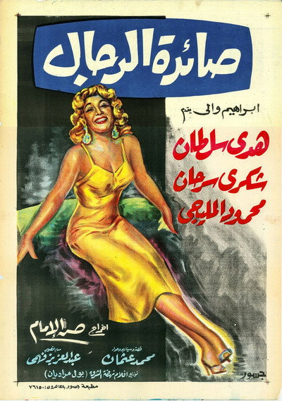 Póster de Mens' Companion