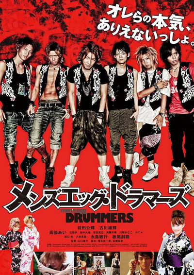Póster de Men's Egg Drummers
