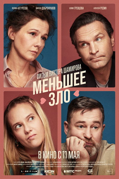 Póster de Menshee zlo