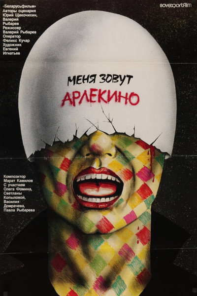 Póster de Menya zovut Arlekino