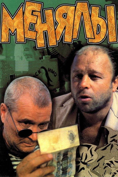 Póster de Menyaly