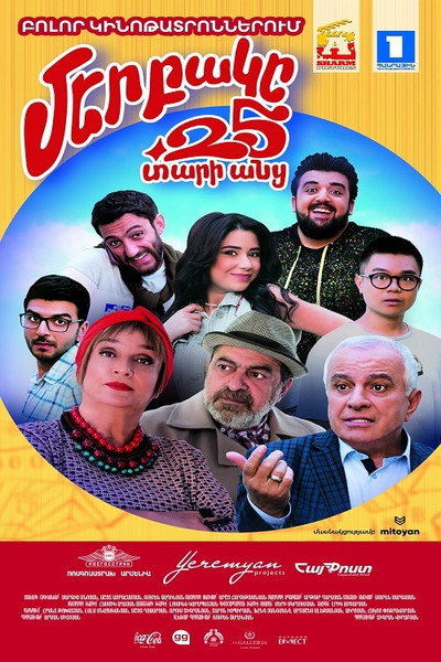 Póster de Mer Baky 4