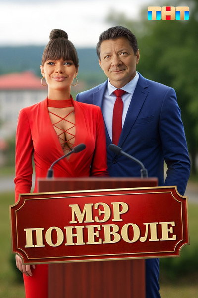 Póster de Mer ponevole