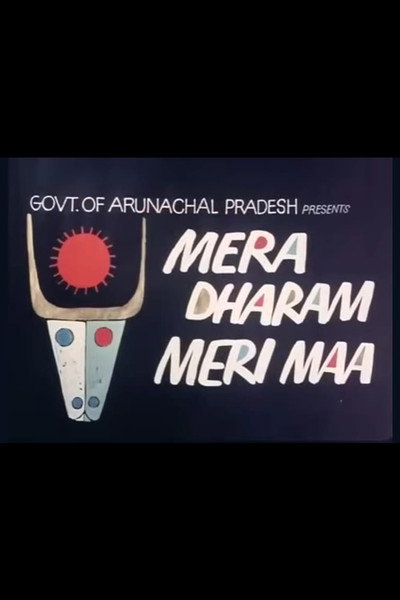 Póster de Mera Dharam Meri Maa