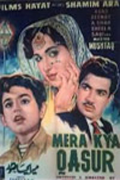 Póster de Mera Kya Qasoor