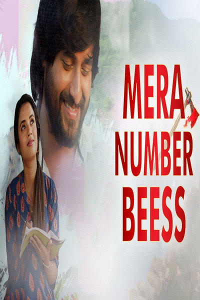 Póster de Mera Number Beess