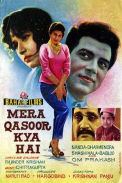 Póster de Mera Qasoor Kya Hai