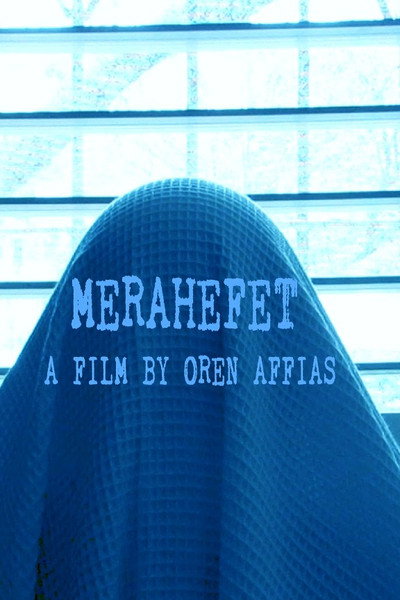 Póster de Merahefet