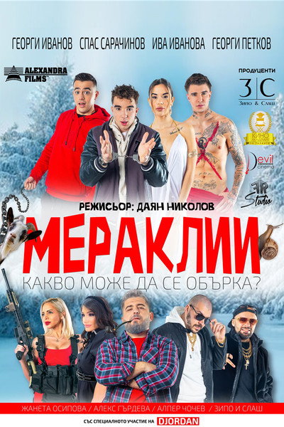 Póster de Meraklii