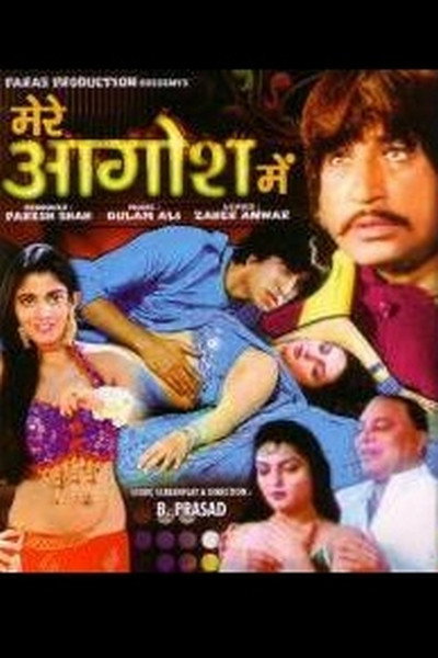 Póster de Mere Aagosh Mein