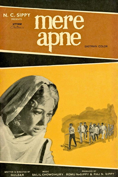Póster de Mere Apne