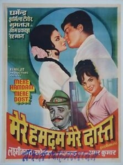 Póster de Mere Hamdam Mere Dost