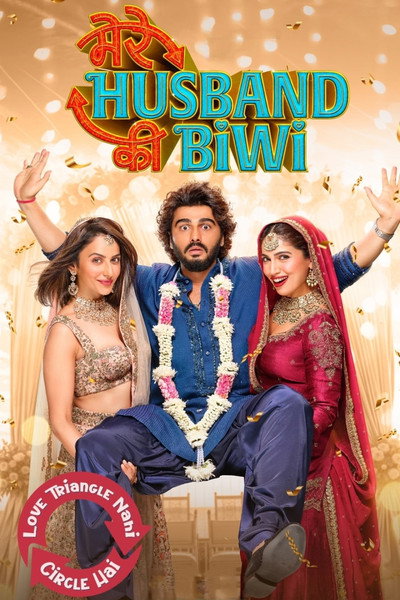 Póster de Mere Husband Ki Biwi