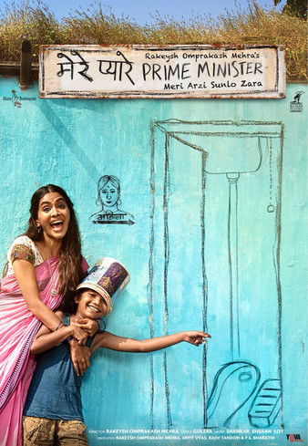 Póster de Mere Pyare Prime Minister