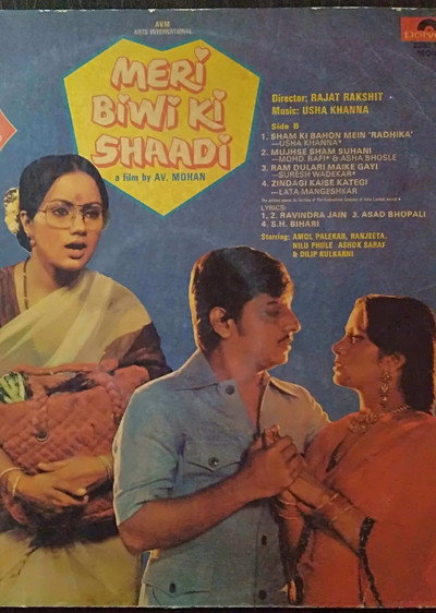 Póster de Meri Biwi Ki Shaadi