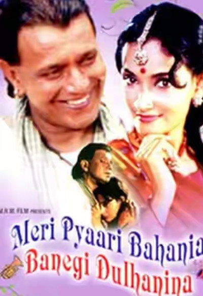 Póster de Meri Pyaari Bahania Banegi Dulhania