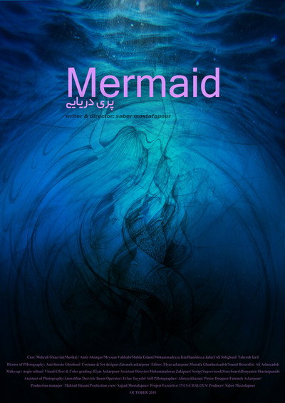 Póster de Mermaid