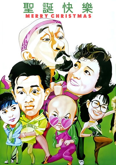 Póster de Merry Christmas