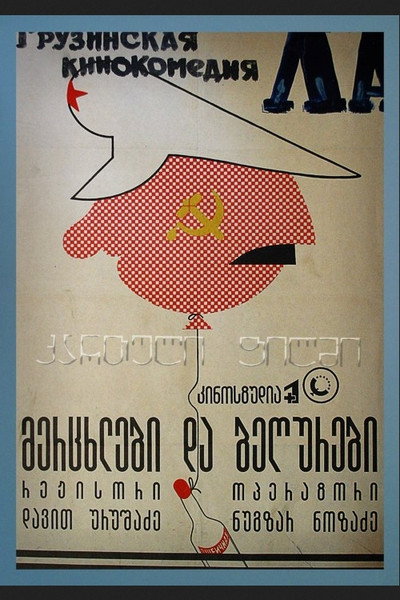 Póster de Mertskhlebi da begurebi