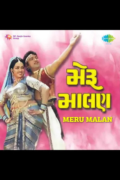 Póster de Meru Malan