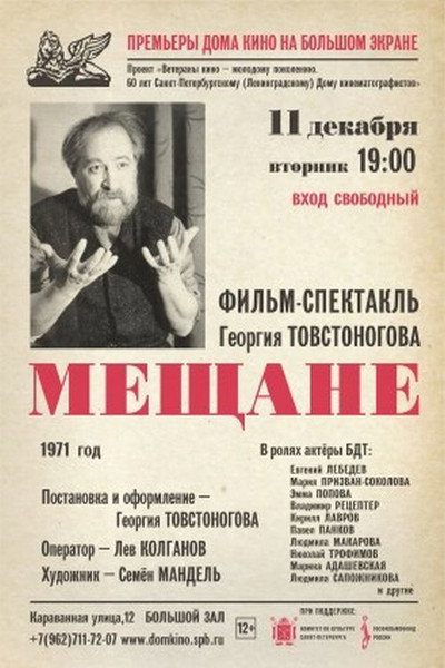 Póster de Meshchane