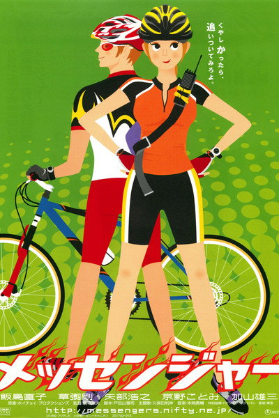 Póster de Messengers