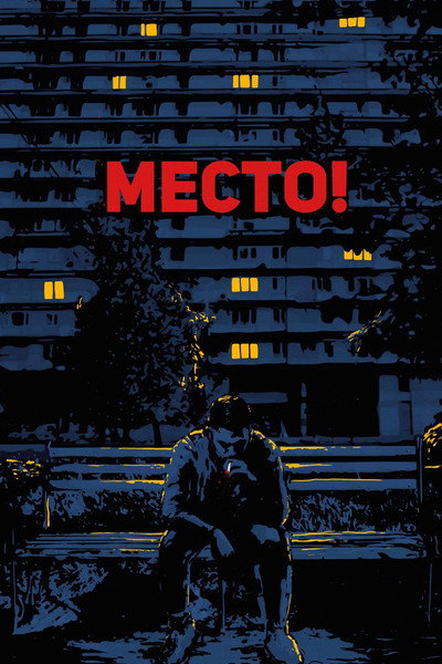 Póster de Mesto!
