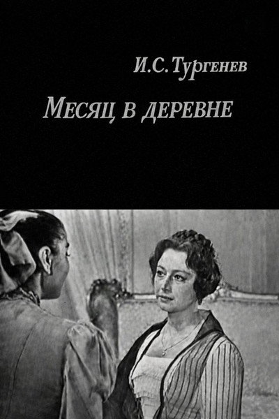 Póster de Mesyats v derevne