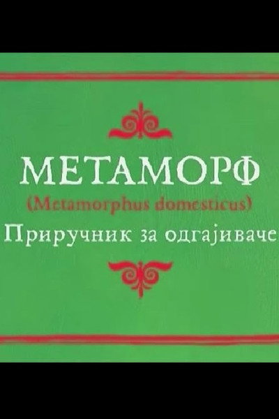 Póster de Metamorph