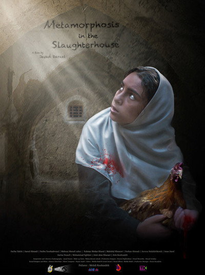 Póster de Metamorphosis in the Slaughterhouse