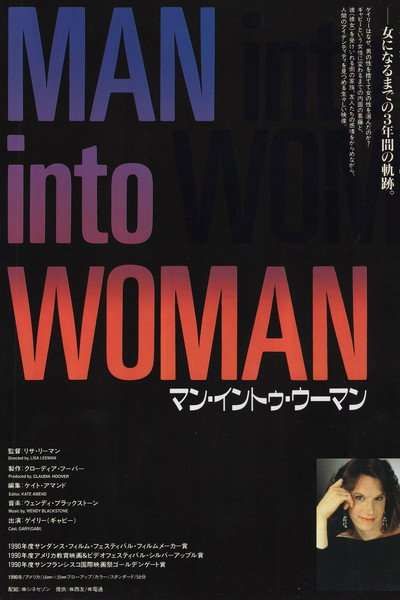 Póster de Metamorphosis: Man Into Woman