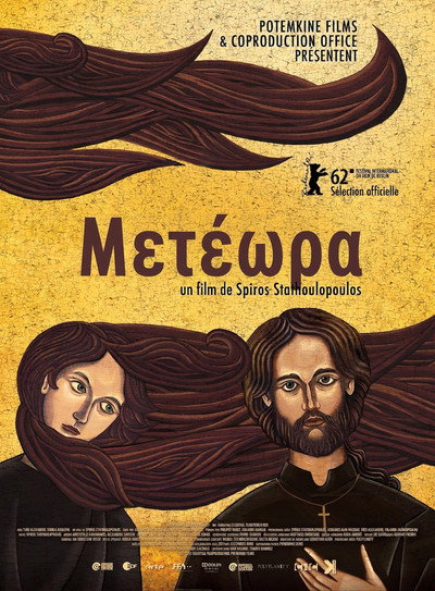 Póster de Meteora