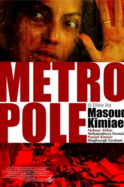Póster de Metropole