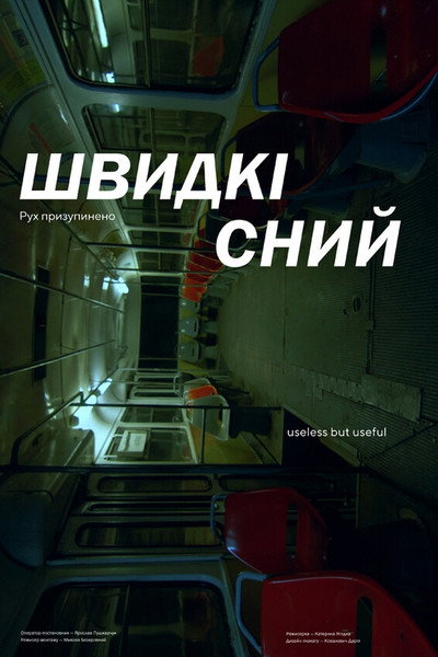 Póster de Metrotram