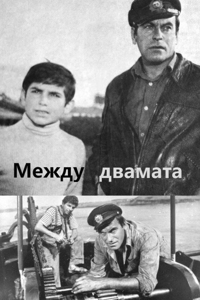 Póster de Mezhdu dvamata