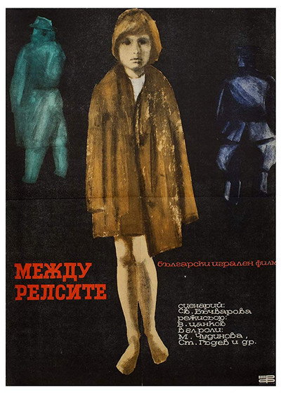 Póster de Mezhdu relsite