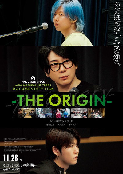 Póster de MGA Magical 10 Years Documentary Film the Origin