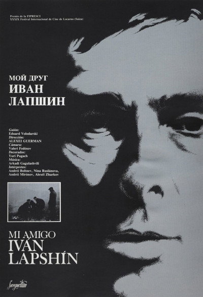 Póster de Mi amigo Ivan Lapshin