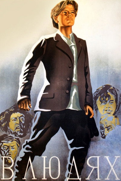 Póster de Mi aprendizaje