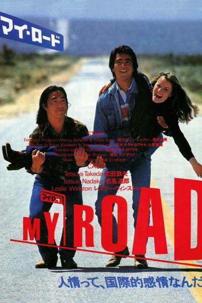 Póster de Mi camino
