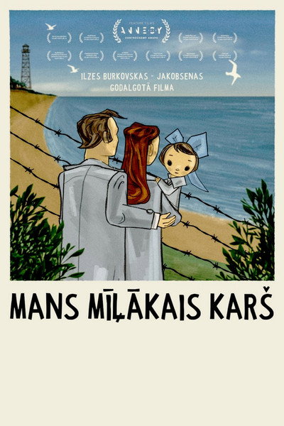 Póster de Mi guerra favorita