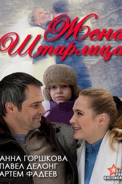 Póster de Mi padre, el espia