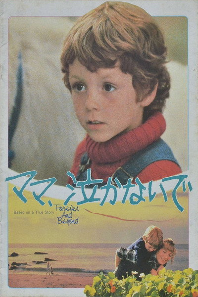 Póster de Mi pequeño corazón